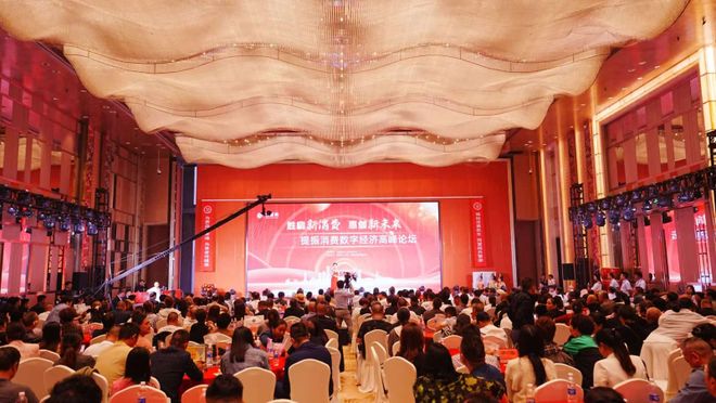 数字经济赋能消费升级 ESG引领增长新路径在义乌发布