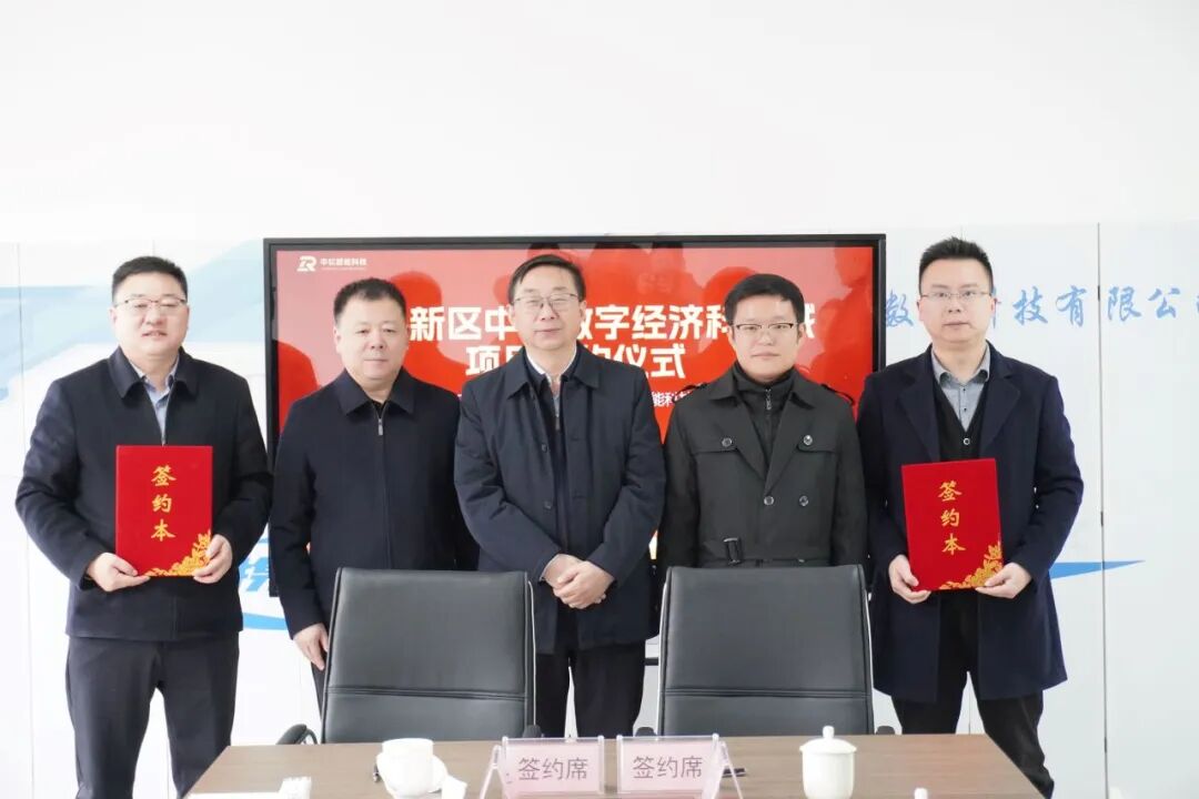 汉中速度！中软智能科技集团携手兴汉新区共谋数字经济产业协同发展！