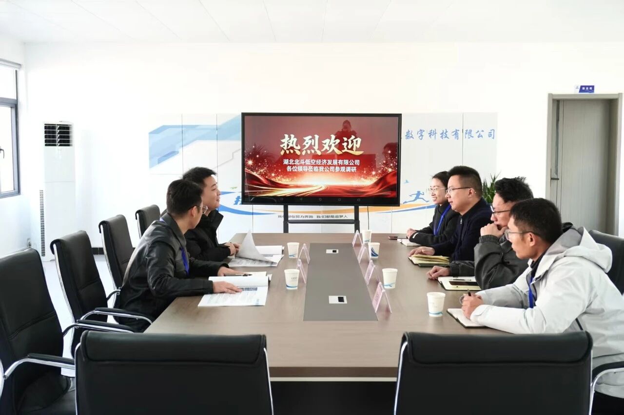 中软北斗强联动，共谱低空经济新篇章