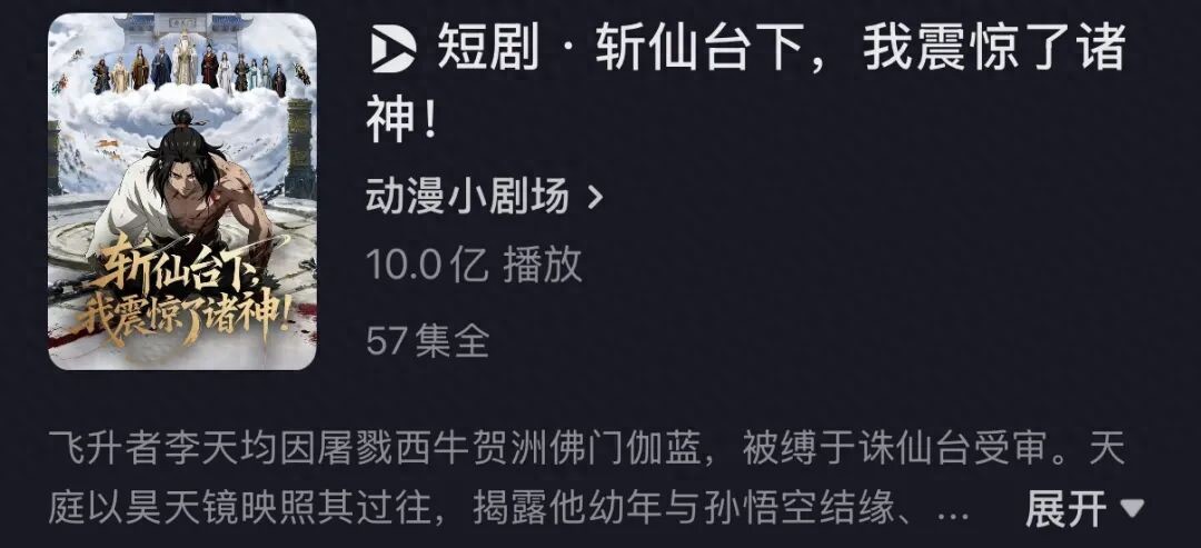 大厂入局的漫剧赛道迎重大转折，谁能笑到最后？