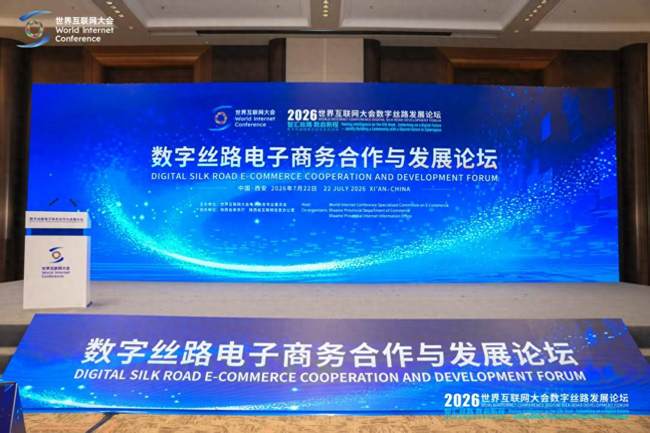 数智时代，AI这样重塑丝路电商格局